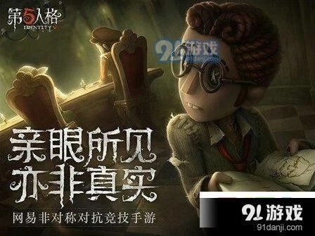 第五人格空军怎么玩 救人位玩法教程