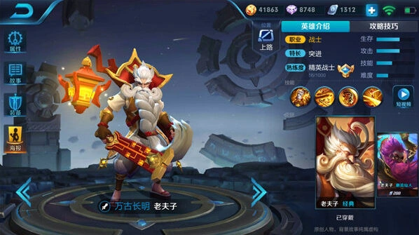 王者荣耀老夫子S11赛季出装玩法技巧