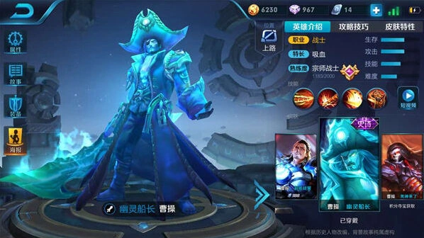 王者荣耀S11赛季曹操装备推荐攻略