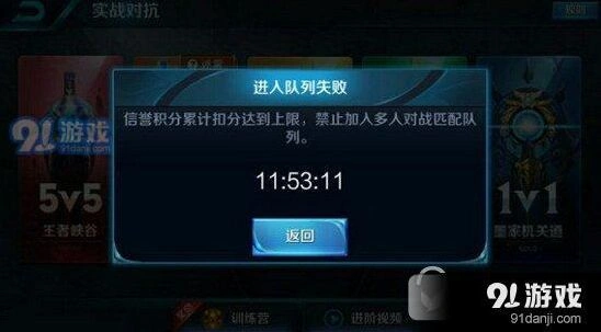 王者荣耀禁赛6小时申诉攻略详解