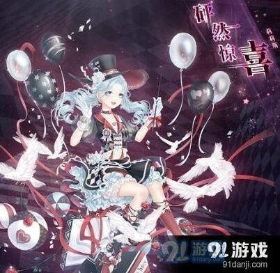 《奇迹暖暖》砰来自魔盒惊喜活动指南