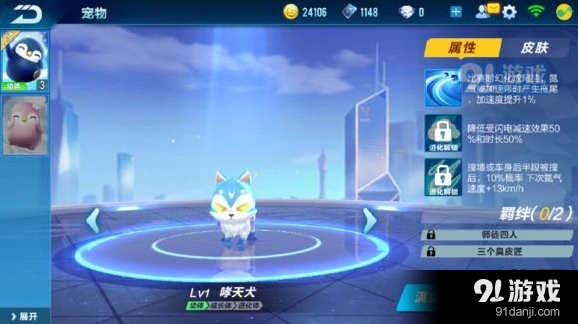 QQ飞车哮天犬实战技巧分享
