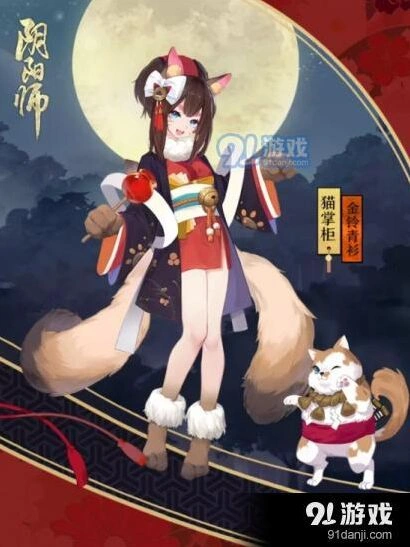 阴阳师猫掌柜获取方式分享
