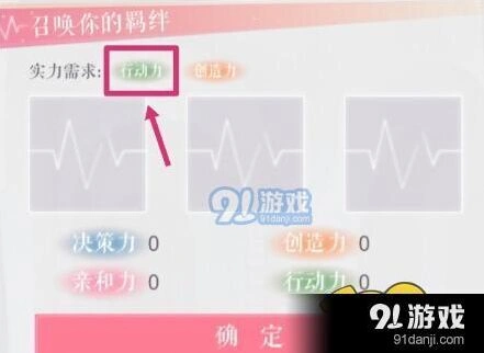 恋与制作人新关卡11到14章节养成攻略