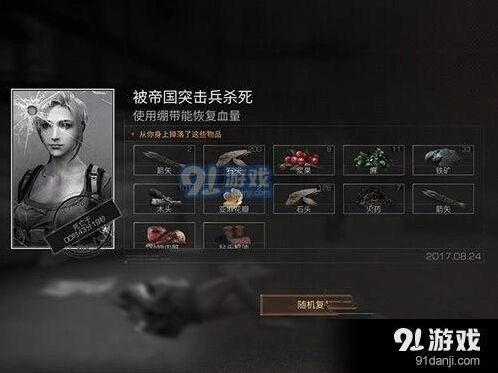 明日之后夏尔镇地图生存攻略