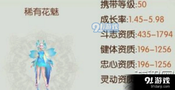 诛仙花魅公主捕获方法完整攻略