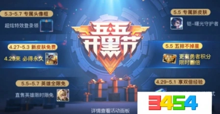 王者荣耀召集令获取技巧分享
