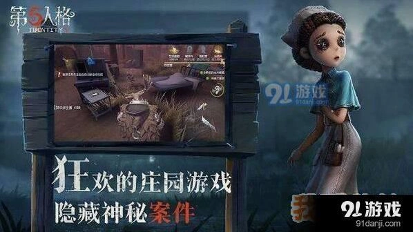 第五人格5月10日版本改动 律师技能重做盲女正式开放