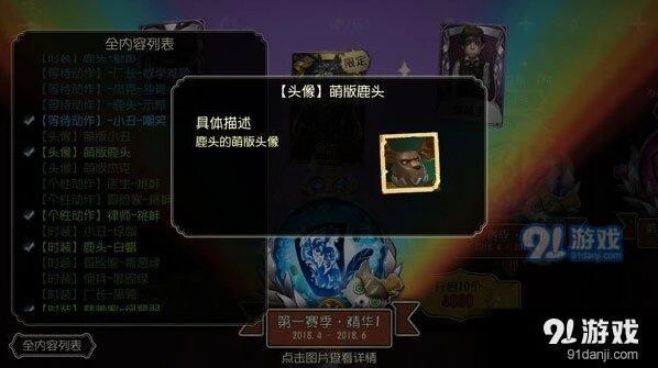 第五人格盲女卡通头像获得攻略