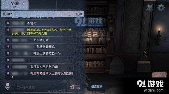 第五人格公屏文字变色方法教程