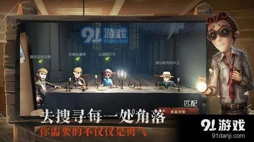 第五人格教堂地牢位置 实用技巧分享
