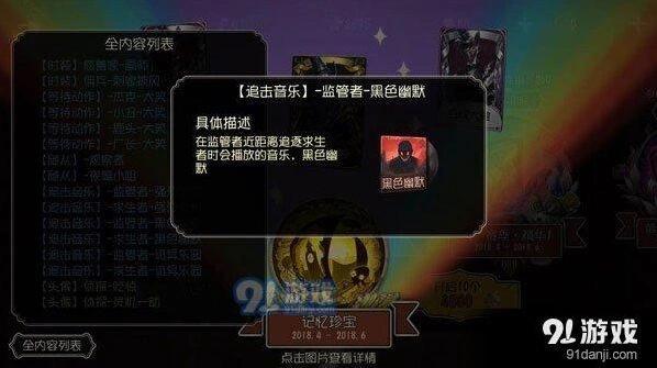 第五人格唱片获得技巧 收藏指南