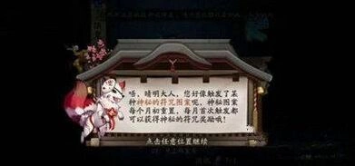 阴阳师5月爱心图案攻略指南