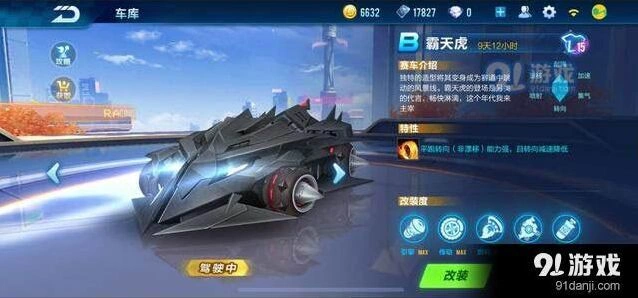 QQ飞车霸天虎改装右左右方案