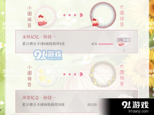 恋与制作人头像框获得攻略