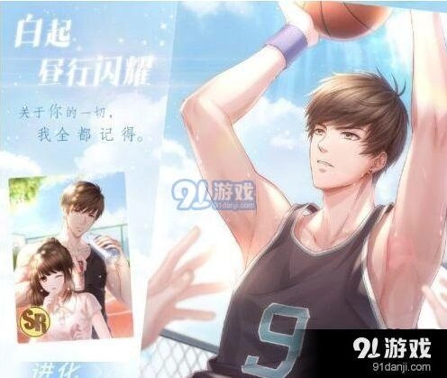 恋与制作人白起昼行闪耀卡池玩法技巧