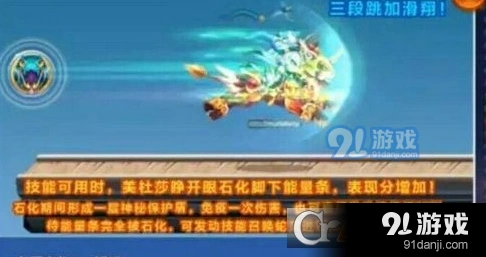 天天酷跑美杜莎搭配核心技巧