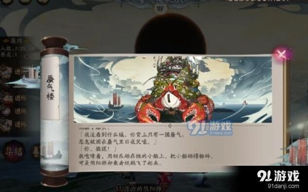 阴阳师蜃气楼玩法攻略指南