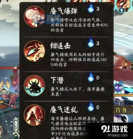 阴阳师蜃气楼阵容配置 1丑女1花鸟3输出