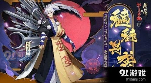 阴阳师魑魅畏袭绝版限定获取详解