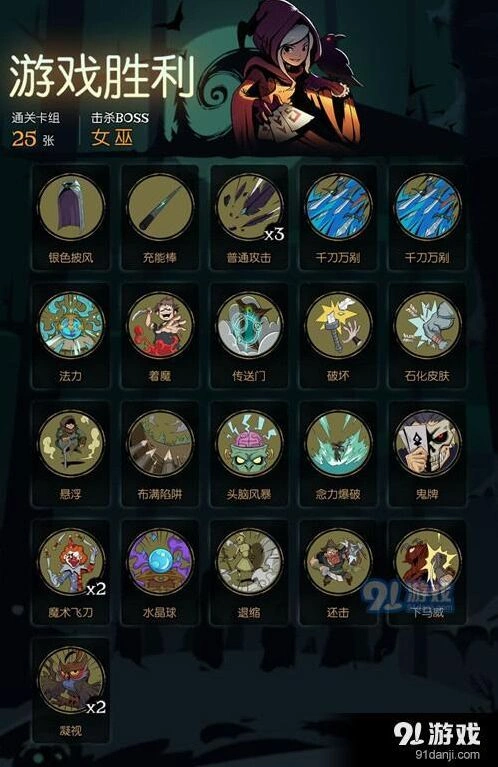 月圆之夜魔术师教学版