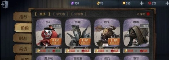 第五人格蜘蛛获得需要多少资源