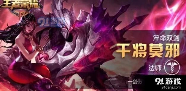 王者荣耀S12干将莫邪铭文出装攻略