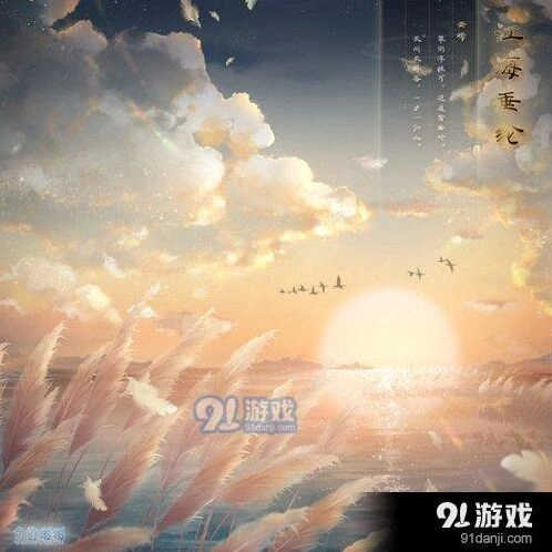 《奇迹暖暖》江海垂纶套装获取途径