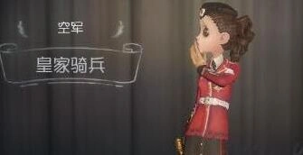 第五人格空姐信号枪技巧大全