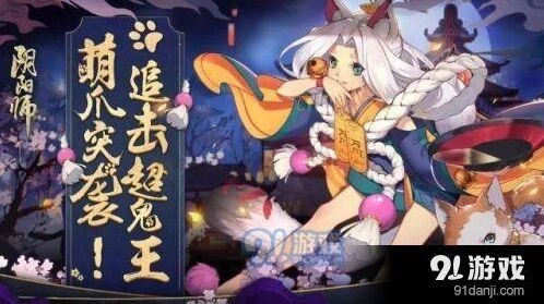 阴阳师4月27号更新详情 猫掌柜超鬼王玩法攻略