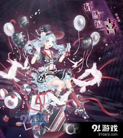 奇迹暖暖砰来自魔盒的惊喜活动详解