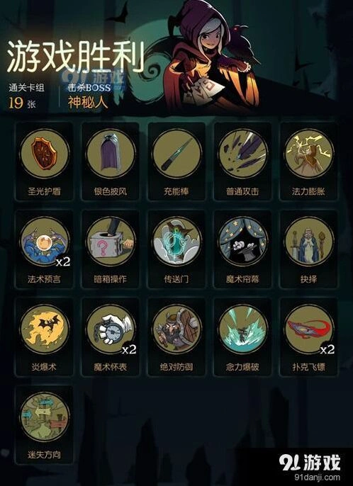 月圆之夜神秘人boss打法指南