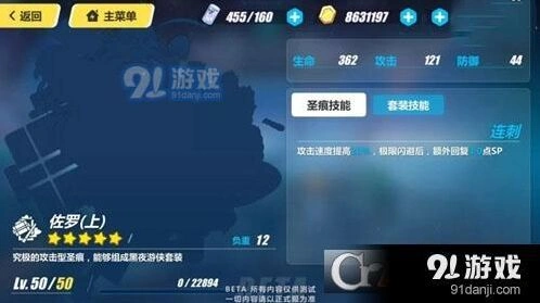 崩坏3佐罗圣痕养成指南详解