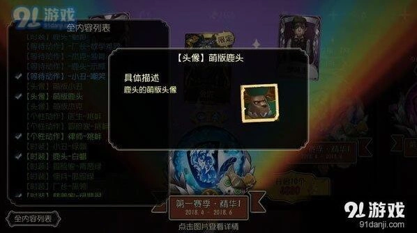 第五人格盲女卡通头像获取方法指南