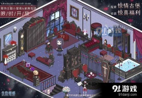 奇迹暖暖5月4日更新哥特主题玩法指南