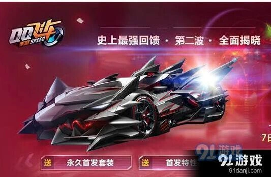 QQ飞车霸天虎对比AE86分析 耐撞集氮能力对比