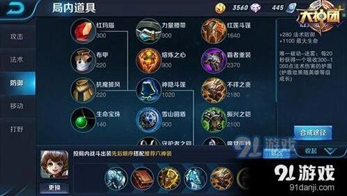 王者荣耀孙膑技巧 六神装推荐