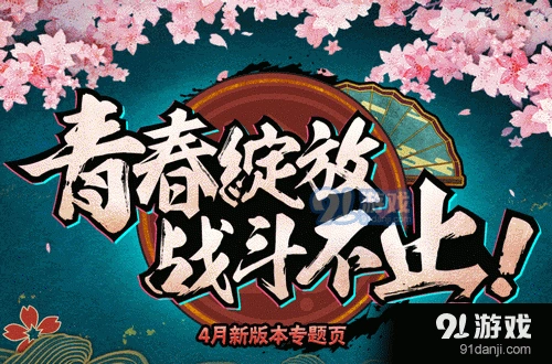 火影忍者五月签到奖励领取指南