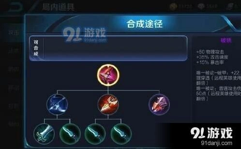 王者荣耀s11赛季上分攻略技巧