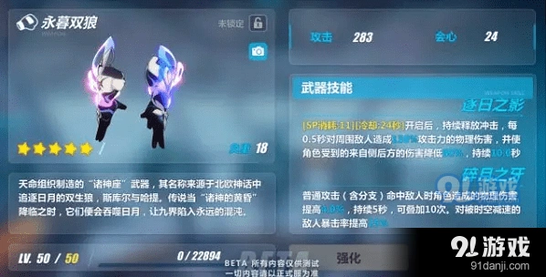崩坏3永暮双狼使用心得