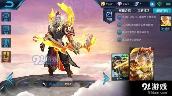 王者荣耀S11射手出装铭文玩法详解