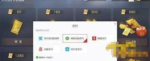 荒野行动苹果端充值失败怎么办教程