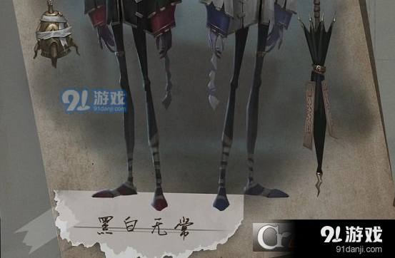 第五人格黑白无常什么时候与玩家见面