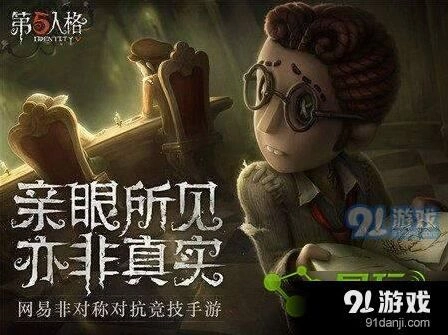 第五人格杰克等待动作独舞获得技巧