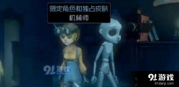 第五人格机械师加点技巧攻略