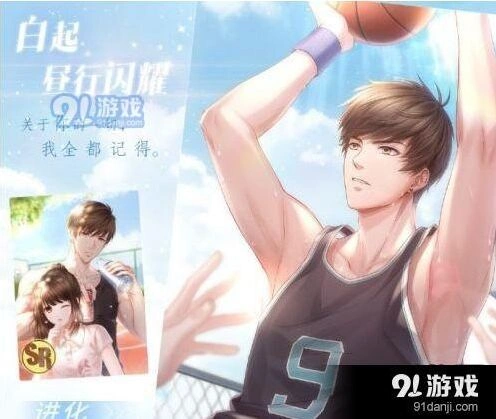 恋与制作人白起昼行闪耀卡获取完整攻略