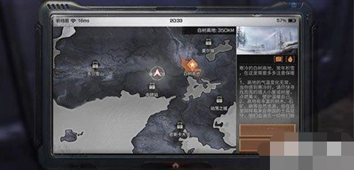 明日之后白树高地攻略流程