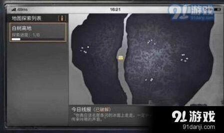 明日之后白树高地攻略一点通