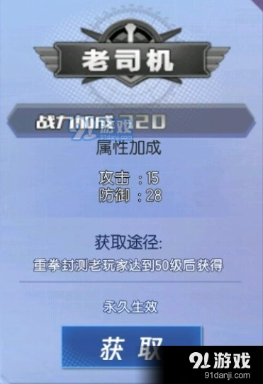 拳皇命运老司机称号获得技巧指南