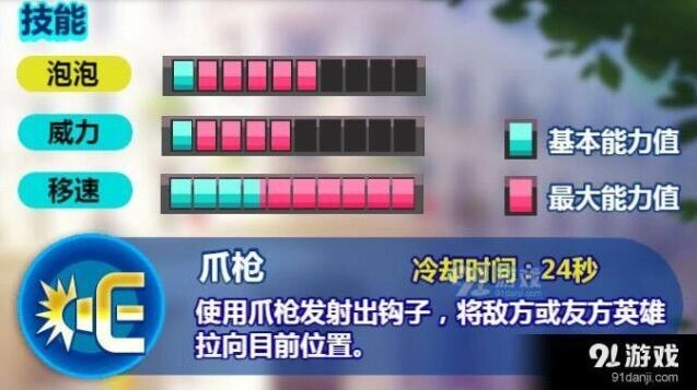 泡泡军团尼塔特玩法技巧 角色攻略